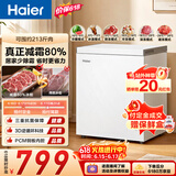 海尔（Haier）142L单温冰柜小型家用小冰柜冷冻藏转换冷柜小冰箱减霜一级能效PCM内胆W9D升级款
