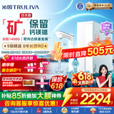 沁园家用双子芯净矿2.0pro净水器金榜1200G【价保618】 厨房8年RO自来水过滤器直饮一体机UR-S61293