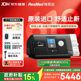 瑞思迈（Resmed）S10呼吸机打呼噜家用医用便携止鼾器防睡眠呼吸暂停综合症