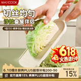 美厨（MAXCOOK）刨丝器瓜果切丝器 沙拉刨粗丝细丝切菜器擦丝器带刷MCPJ3297