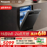 松下（Panasonic）嵌入式洗碗机 172升大容积 120℃ β烘干 56000帕变频洗 双一级认证 除菌净存独嵌两用NP-D88K1JD