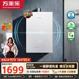 万家乐【超安睡S9·零冷水款增压·全红婵推荐】16升天然气超一级静音零冷感以旧换新S9ULTRA燃气热水器