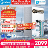 美的（Midea）净水器【白泽净矿2.0 1200G】0阻垢剂直饮 6年长效RO反渗透过滤器  家用厨下净水机  矿物质双出水