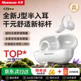 纽曼（Newmine）【2026新款丨久戴不痛】LY82蓝牙耳机耳夹式骨传导概念开放式不入耳通话降噪超长续航适配苹果华为
