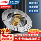杜邦（DU PONT）水槽弹跳芯厨房水槽过滤网漏水塞304不锈钢弹跳芯PJ042