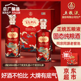 五粮液股份 百鸟朝凤红彩凤礼盒 浓香型白酒 双支礼盒装52度500ml*2瓶
