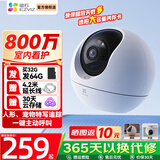 萤石 监控摄像头C6C CP1无线家用监控器Wifi高清室内360度云台旋转语音对讲  手机远程视频 C6C800万特写追踪AI异声感知标准版 官方标配+30天云存储