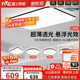 雷士（NVC）吸顶灯具客厅大灯卧室灯饰智能护眼2026新款高端大气led套餐光鸿
