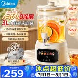 美的（Midea）养生壶3升大容量有钛花茶桶烧水壶恒温水壶316L养生煮水壶全自动保温一体调奶器0胶水京东自营母婴