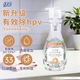 绿伞【升级款除hpv】至洁内衣裤专洗洗衣液500g去血渍99.99%除菌除螨