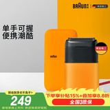 博朗【出行必备】X系迷你黄色便携式电动剃须刀刀头往复式刮胡刀便携男士送男朋友毕业礼物