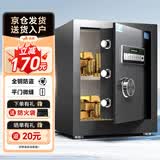 虎牌保险柜家用小型指纹密码办公财务专用保险箱全钢小型文件柜床头保管柜 京毅系列 45cm 黑色