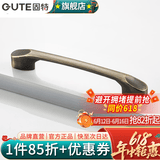 固特（GUTE）黑色拉手衣柜抽屉拉手现代简约橱柜门美式小把手柜子厨门欧式拉手 青古铜 孔距64mm