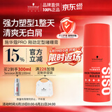 施华蔻专业OSIS刚劲定型啫喱膏100g男碎发整理保湿发持久清透爽发胶发蜡啫喱