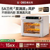 高比克（UKOEO）5A三代家用风炉平炉一体机电烤箱 42L大容量 多功能烘焙 独立温控发酵解冻 私房蛋糕烘焙烤箱 5A三代【新品上市】 42L 复古米白色