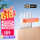中兴（ZTE）巡天BE3600Pro青云版 2.5G网口千兆无线家用路由器 双频聚合WiFi7 智能游戏加速上网管理 