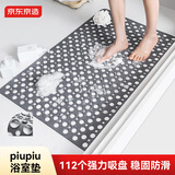 京东京造 piupiu吸牢防滑垫 淋浴垫洗澡地垫防摔浴室脚垫子 灰色43*75cm