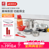 双立人（ZWILLING）锅具套装炒锅平底煎锅蒸锅珐琅锅菜刀炊具刀具乔迁婚嫁厨具组合 [30cm-不锈钢炒锅]安居乐业15件套