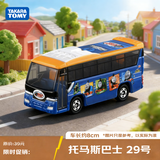 多美（TAKARA TOMY）巴士系列 托马斯巴士29号 多美卡合金车 生日礼物 圣诞礼物