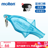 摩腾（molten）裁判口哨海豚口哨天蓝色WDFPSB户外哨足球篮球排球比赛口哨