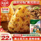 必品阁手握三角饭团 韩式烤肉味 525g（5只）儿童早餐速食微波加热即食