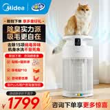 美的（Midea）家用宠物空气净化器 吸猫毛除过敏源猫猫搭子猫毛净化器杀菌消毒除猫狗异味 小怪兽PET500