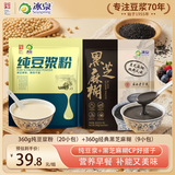 冰泉纯豆浆粉360克+经典风味黑芝麻糊360g
