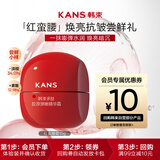 韩束红蛮腰精华面霜10g抗皱紧致补水保湿护肤化妆品女试用旅行装小样