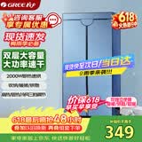 格力（GREE）【2000W大功率 一机多用】家用干衣机烘干机烘衣机除湿烘干衣柜高温除菌螨烘鞋取暖NFA-20-WG