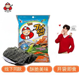 老板仔海苔片 泰国原装进口 脆紫菜 儿童休闲零食 海鲜味15g