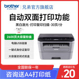 兄弟（brother）DCP-7080D黑白激光自动双面打印机学生家用一体机复印扫描 DCP-7080D 官方标配