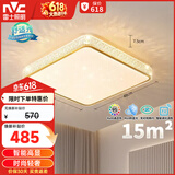 雷士（NVC）北欧led智能高显指吸顶灯餐厅灯书房房间卧室灯方灯
