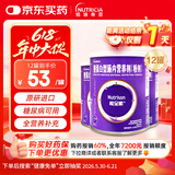 【原研进口】能全素 整蛋白型肠内营养剂(粉剂)320g/听*12听
