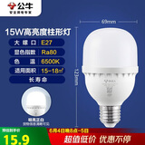 公牛（BULL）LED灯泡高亮球泡柱形灯厂房车间商超食堂15W球泡白光6500KE27螺口
