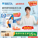 碧然德（BRITA）家用净水壶 滤水壶滤芯 MAXTRA+LE 去水垢专家滤芯 1枚装