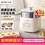 小熊（Bear）煮蛋器 蒸蛋器 自动断电早餐蒸煮一体机 定时预约蒸蛋神器小型一人用 0涂层不锈钢轻食机ZDQ-F12G3