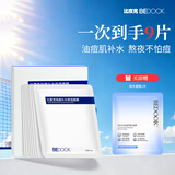 比度克祛痘补水保湿面膜 痘肌面膜控油修护8片/盒
