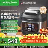 汉美驰（Hamilton Beach）【价保618】多功能空气炸锅 料理锅 家用火锅烧烤肉涮空气炸煎蒸煮炒炖一体 空气炸锅RC60101