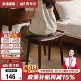 家逸实木梳妆凳卧室化妆凳简约梳妆台马鞍凳软包小凳子家用椅子
