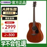 雅马哈（YAMAHA）FG850全桃花心单板吉他 初学者民谣吉他 面单木吉他41英寸