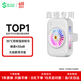 黑鲨白色直播专用手机散热器游戏半导体散热降温神器适用苹果iPhone17Promax平板华为小米红魔一加AI