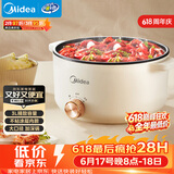 美的（Midea）【价低头部主播9折】电煮锅 电火锅 宿舍小电锅 电炒锅一体锅多功能电热锅 3L泡面锅 HGE2510