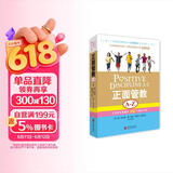 正面管教A-Z：日常养育难题的1001个解决方案