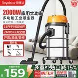荣事达（Royalstar）吸尘器家用工业大吸力装修美缝开荒2000W大功率强力吸猫毛吸尘机15L RS-XT220Z