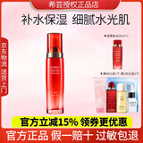 希芸套装新水漾护肤品化妆品水乳保湿水柔肤水精华正品七夕情人节礼物 保湿乳120ml