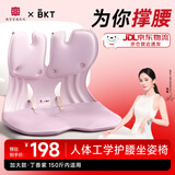 BKT护腰坐垫人体工学坐姿椅久坐器办公室靠垫汽车腰靠背父亲节礼物 加大丁香紫+坐垫套【150斤以内】