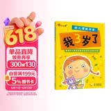 小红花幼儿潜能开发我3岁了亲子智力游戏左右脑开发儿童智力开发幼儿早教逻辑思维训练益智力游戏宝宝儿童图书中班儿童读物课外书自主阅读假期读物省钱卡