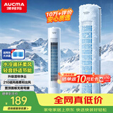 澳柯玛（AUCMA）无叶冷风扇空调扇制冷风扇小空调/家用小房间/冷风机/母婴儿童/移动水冷塔扇/落地循环扇M603