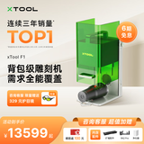 XTOOLF1激光雕刻机激光打标机家用小型便携式打标机