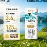 新希望千岛湖牧场纯牛奶200ml6月中产3.6g家庭早餐下午茶优质蛋白奶送礼 千岛湖牛奶【200ml*12盒】 纯奶